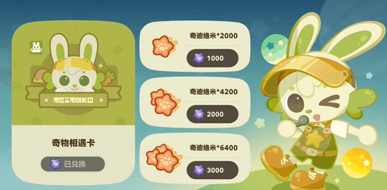星布谷地有抽卡吗 星布谷地氪金系统与付费内容详情指南