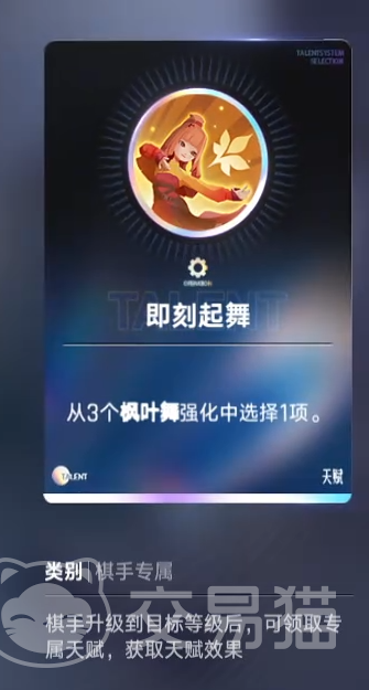 王者荣耀王者万象棋专属天赋介绍 王者荣耀王者万象棋专属天赋有哪些全解析