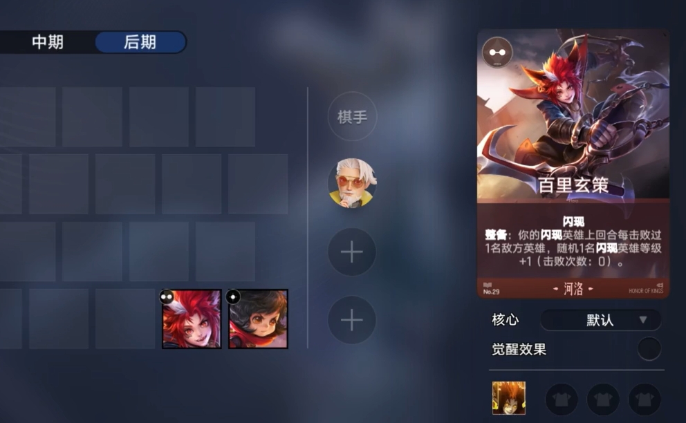 王者荣耀王者万象棋百里玄策玩法攻略 王者荣耀王者万象棋百里玄策连招技巧与出装推荐