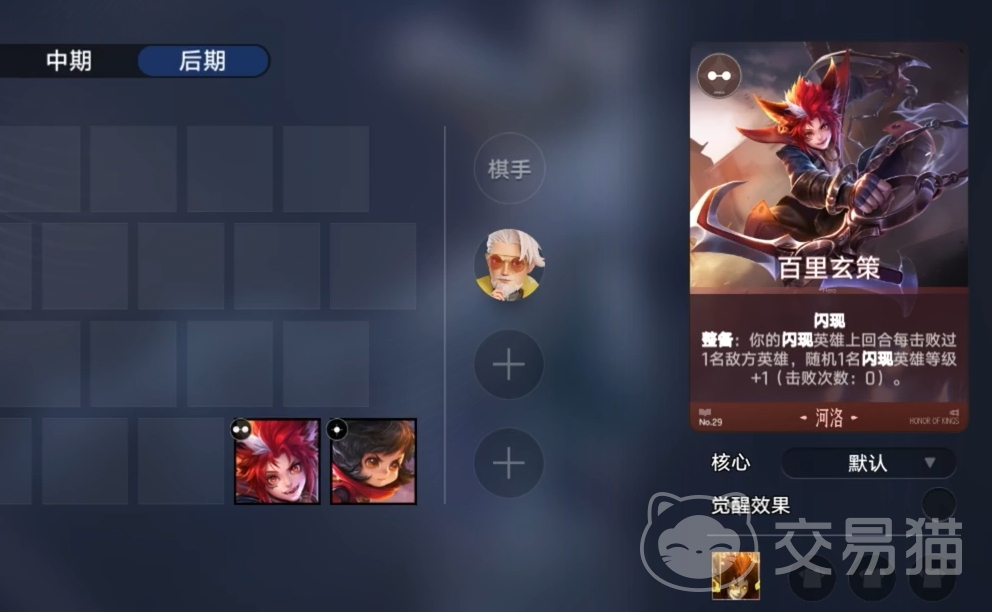 王者荣耀王者万象棋百里玄策玩法攻略 王者荣耀王者万象棋百里玄策连招技巧与出装推荐