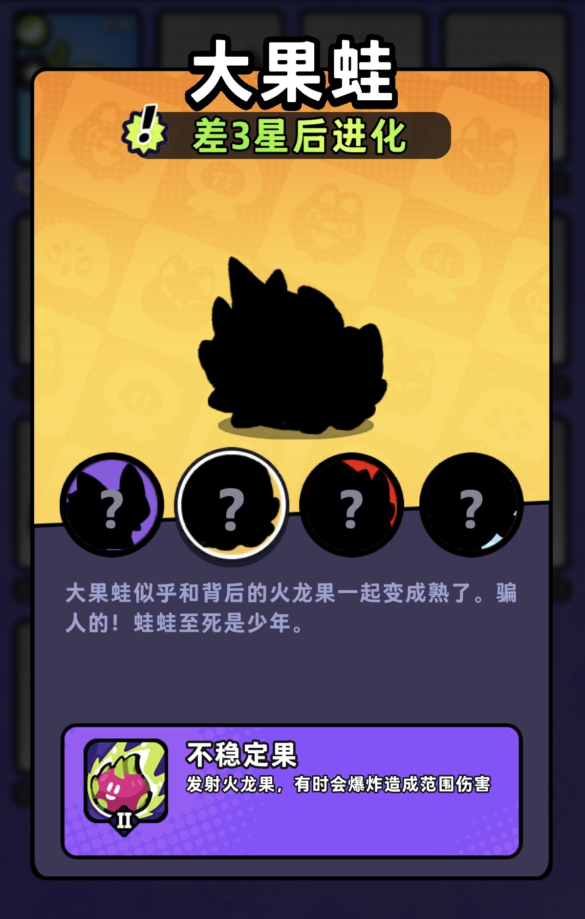 塔塔冒险队大果蛙强度解析 塔塔冒险队大果蛙实战表现与阵容搭配指南