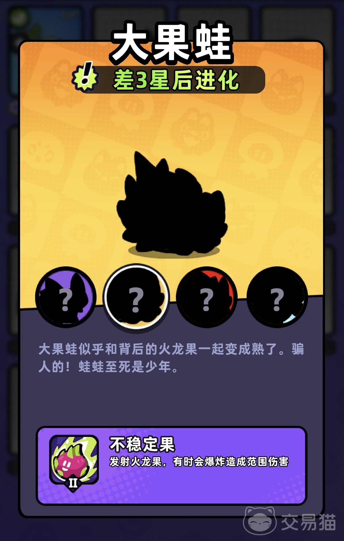 塔塔冒险队大果蛙强度解析 塔塔冒险队大果蛙实战表现与阵容搭配指南