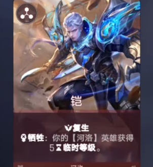 王者荣耀万象棋铠怎么样 王者荣耀万象棋铠属性与实战表现解析