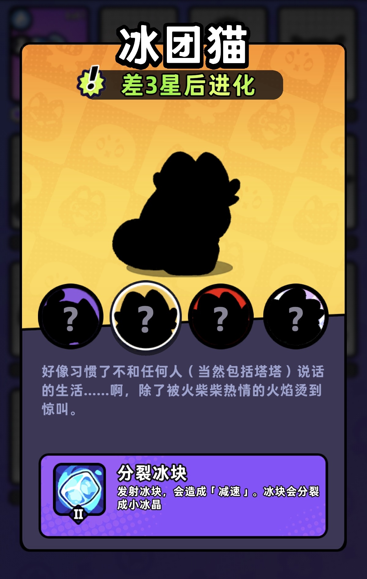 塔塔冒险队冰团猫强度解析 塔塔冒险队冰团猫实战表现与阵容搭配指南