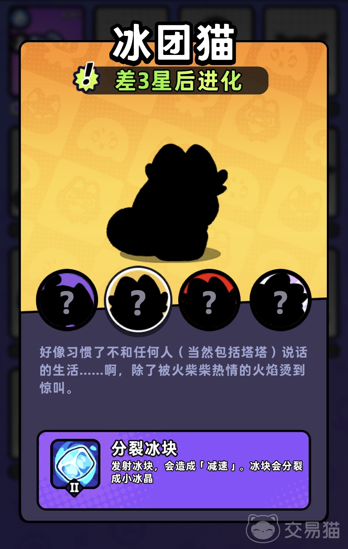 塔塔冒险队冰团猫强度解析 塔塔冒险队冰团猫实战表现与阵容搭配指南