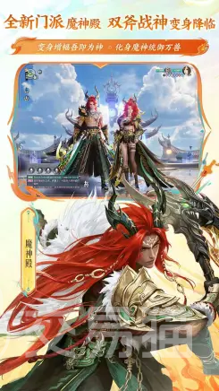 梦幻新诛仙轻享版红色装备获取指南 梦幻新诛仙轻享版红装快速获得方法