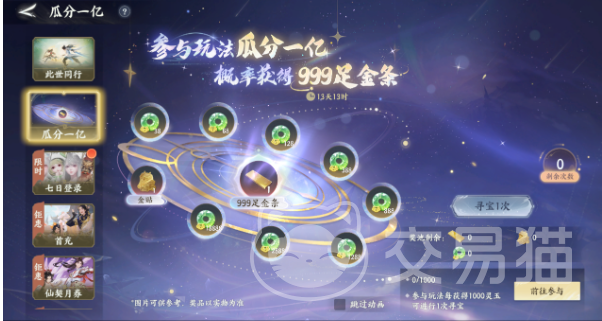 梦幻新诛仙轻享版公测福利领取攻略 梦幻新诛仙轻享版公测福利获取途径详解