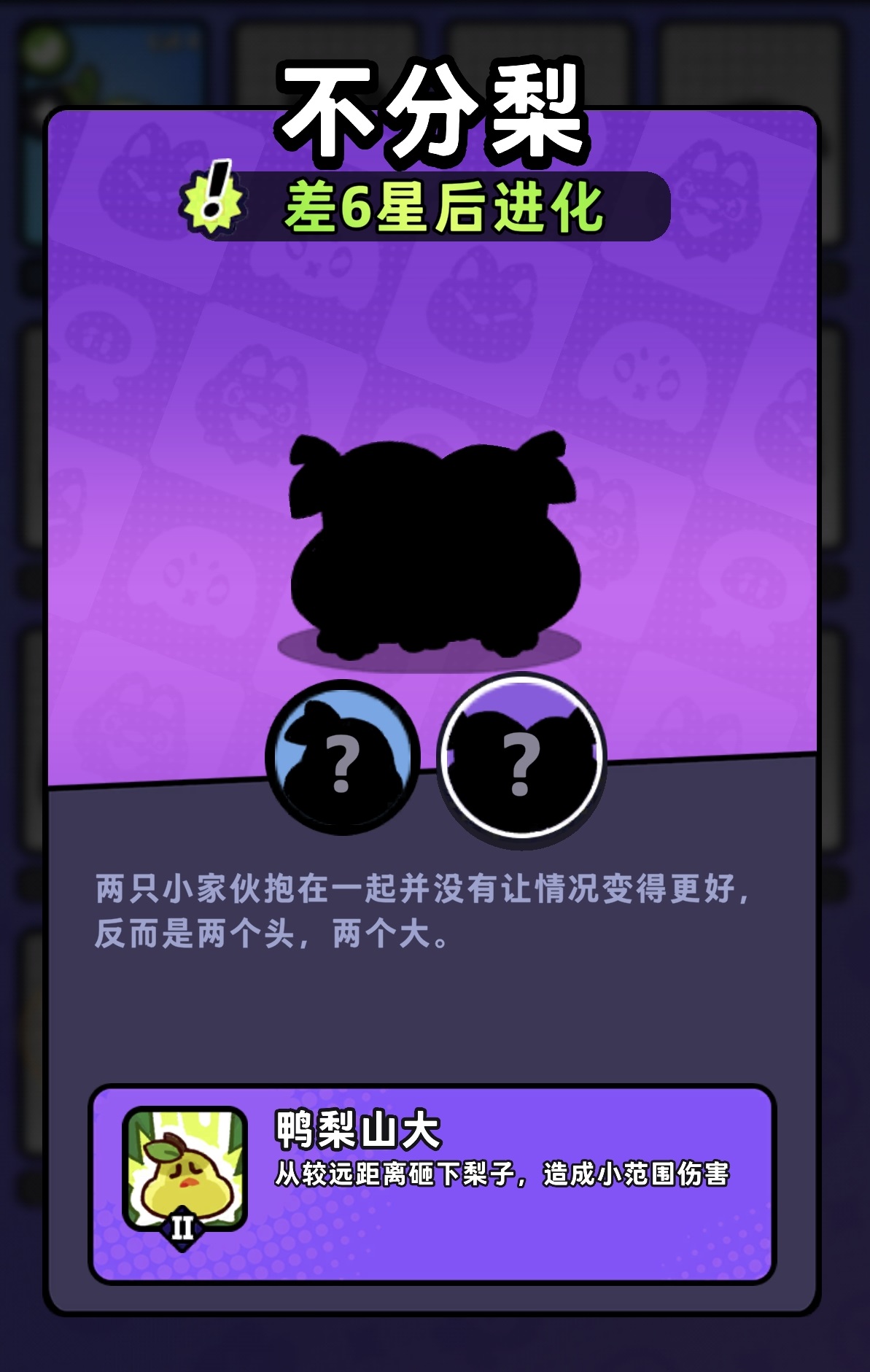 塔塔冒险队不分梨强度解析 塔塔冒险队不分梨实战表现与阵容适配性分析