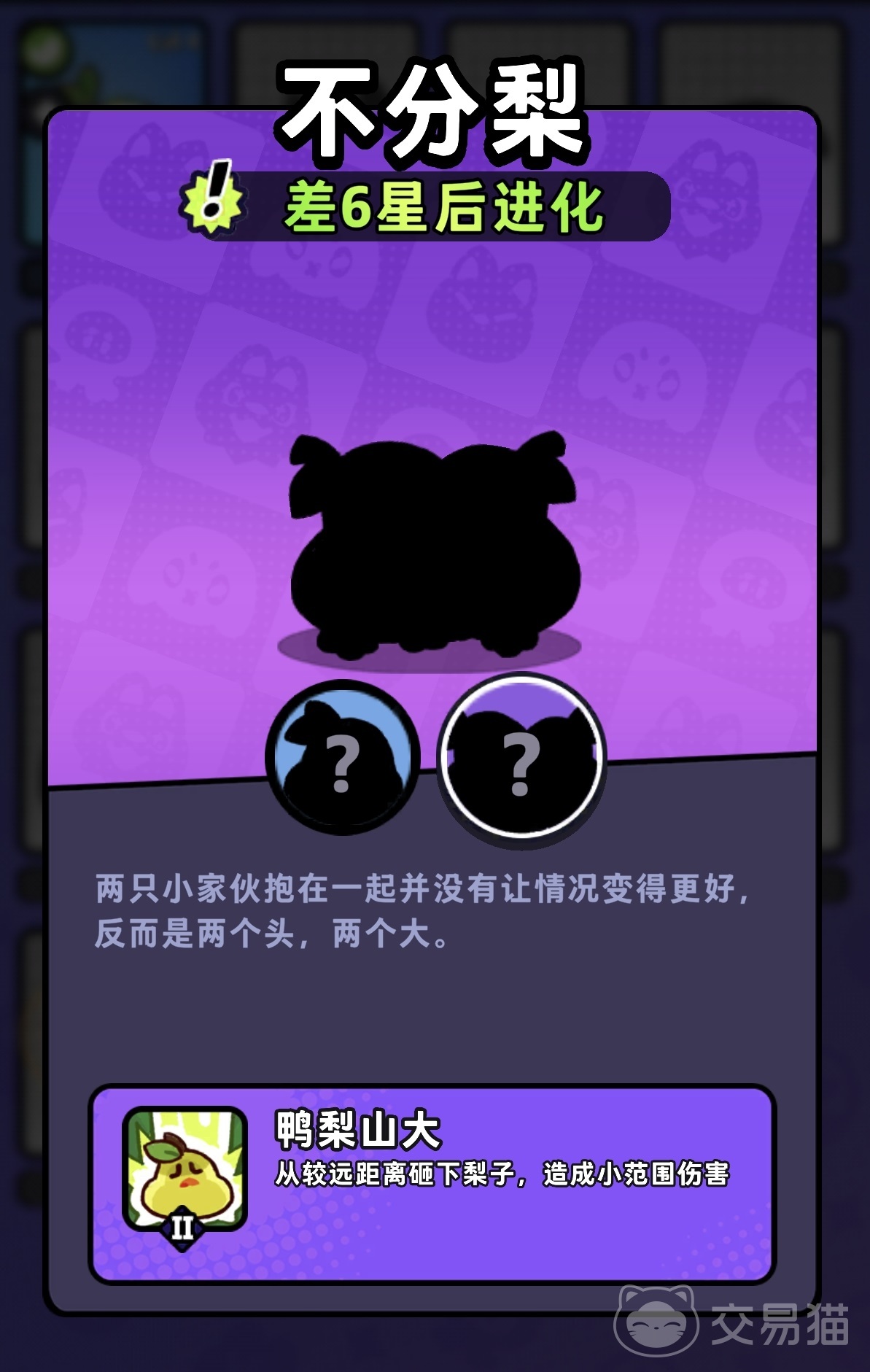 塔塔冒险队不分梨强度解析 塔塔冒险队不分梨实战表现与阵容适配性分析