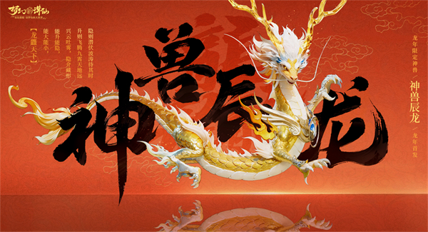 梦幻新诛仙轻享版化形战宠怎么获得 梦幻新诛仙轻享版化形战宠获取途径全解析