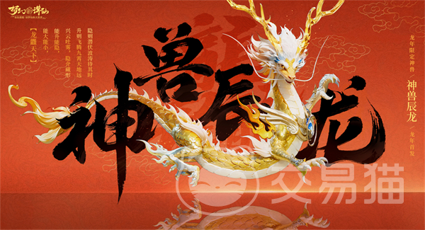 梦幻新诛仙轻享版化形战宠怎么获得 梦幻新诛仙轻享版化形战宠获取途径全解析
