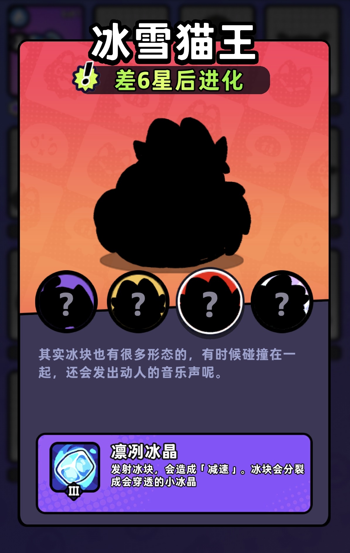 塔塔冒险队冰雪猫王实战强度分析 塔塔冒险队冰雪猫王角色评测与阵容搭配指南