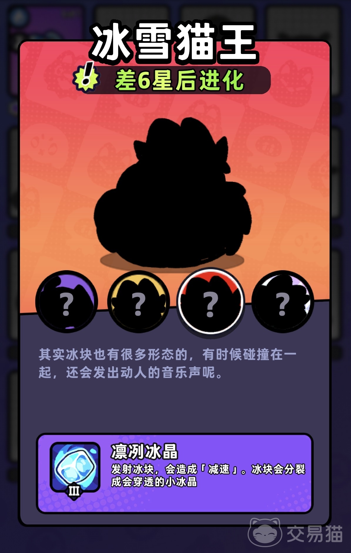 塔塔冒险队冰雪猫王实战强度分析 塔塔冒险队冰雪猫王角色评测与阵容搭配指南