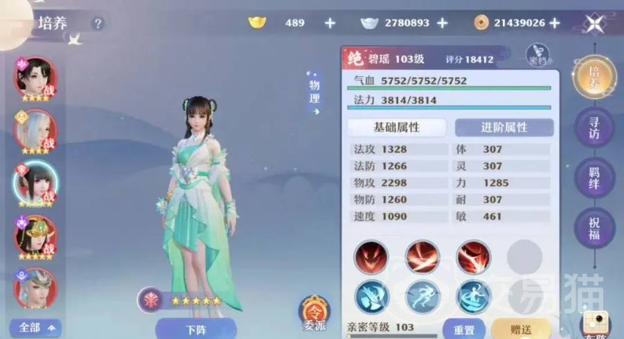 梦幻新诛仙轻享版仙友怎么获得 梦幻新诛仙轻享版零氪快速获取仙友攻略