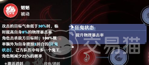梦幻新诛仙轻享版鬼王怎么加点 梦幻新诛仙轻享版鬼王加点推荐攻略