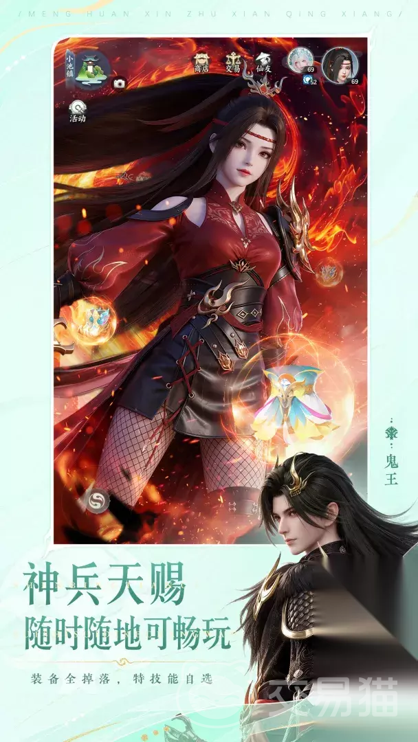 梦幻新诛仙轻享版保底怎么触发 梦幻新诛仙轻享版保底机制详解