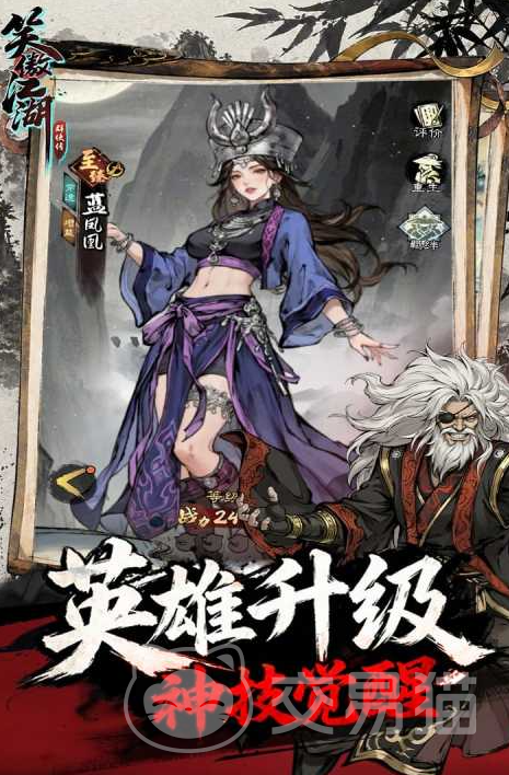 笑傲江湖群侠传上线时间详解 笑傲江湖群侠传上线内容抢先看