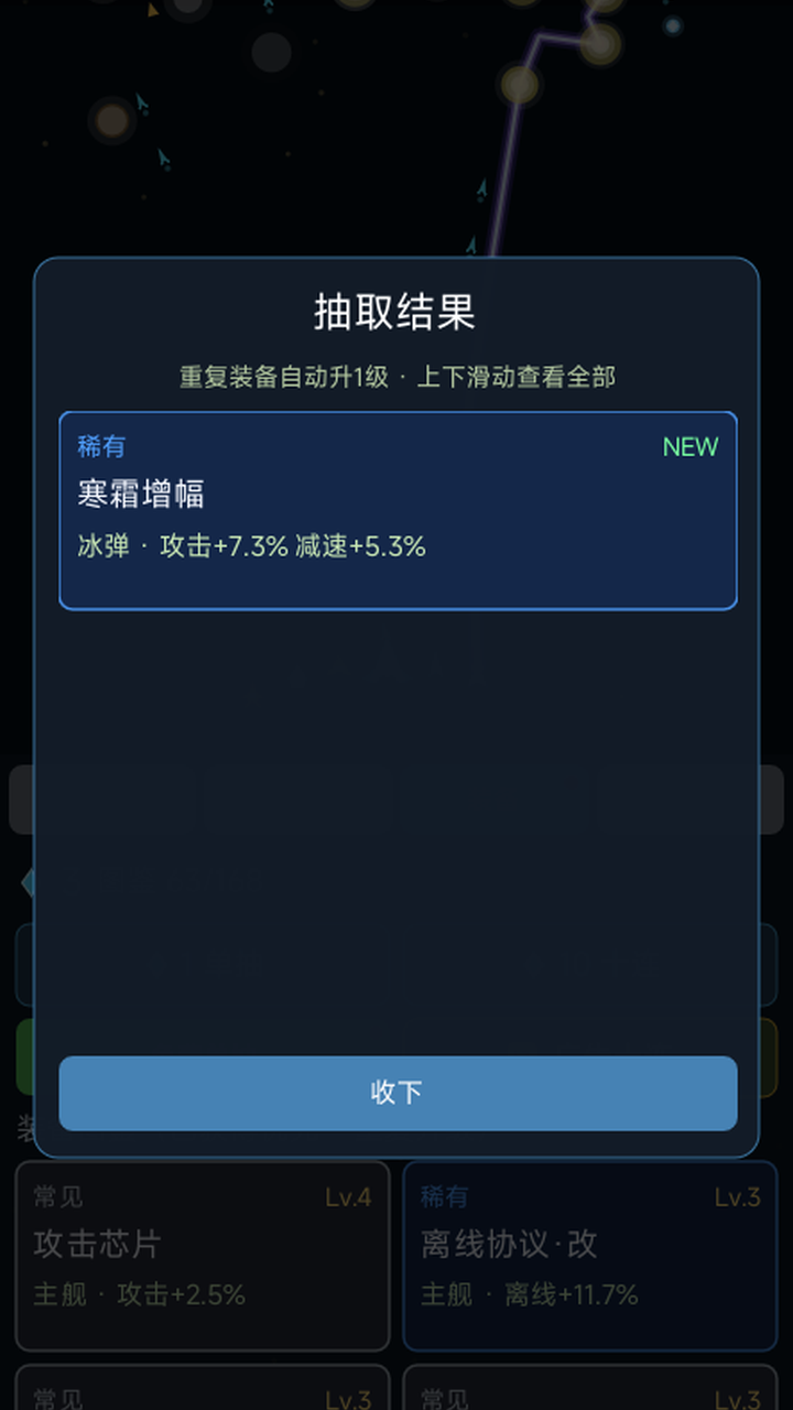 星际射击好玩吗 星际射击核心玩法与上手体验详解