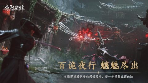 诡影藏锋是网易的吗 诡影藏锋工作室背景介绍全解析