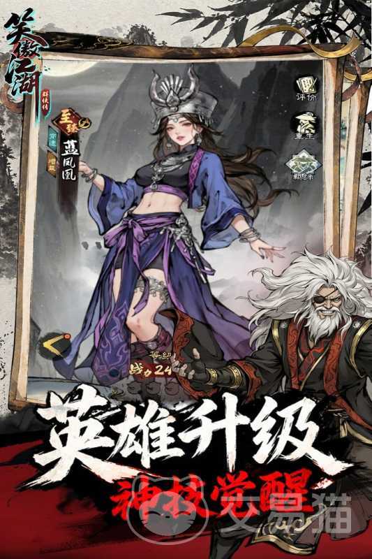 笑傲江湖群侠传阵容最多可上阵几人 笑傲江湖群侠传上阵人数上限详解
