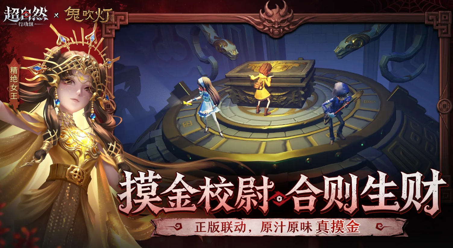 超自然行动组氪金号买卖平台叫什么？账号交易APP分享与避坑指南