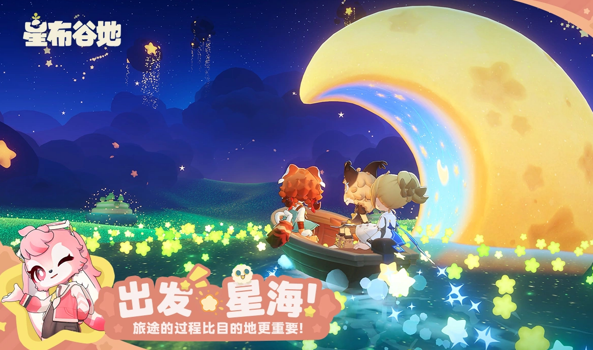 星布谷地测试资格申请指南 星布谷地内测报名方法与条件说明