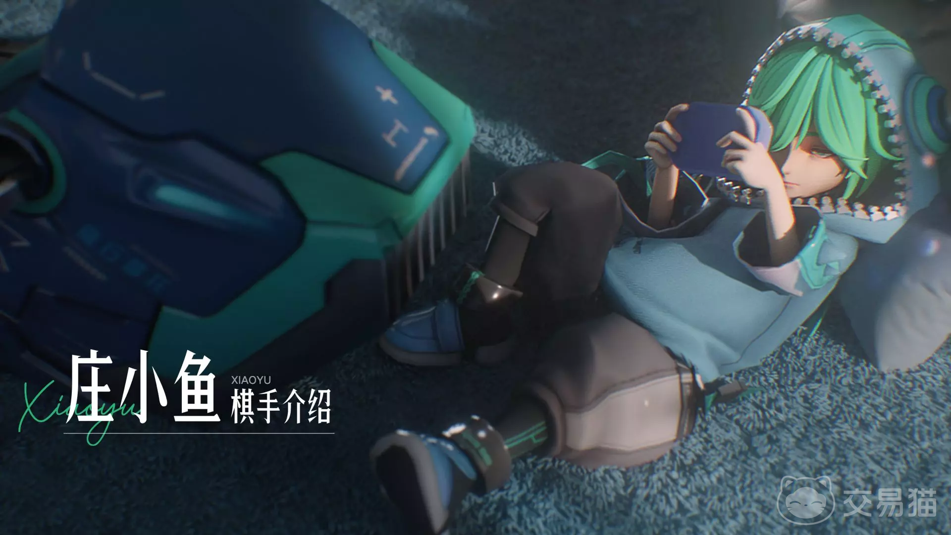 王者万象棋庄小鱼好用吗 王者万象棋庄小鱼强度评测与玩法解析