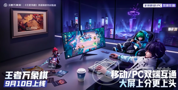 王者万象棋公测福利有哪些 王者万象棋公测福利领取攻略