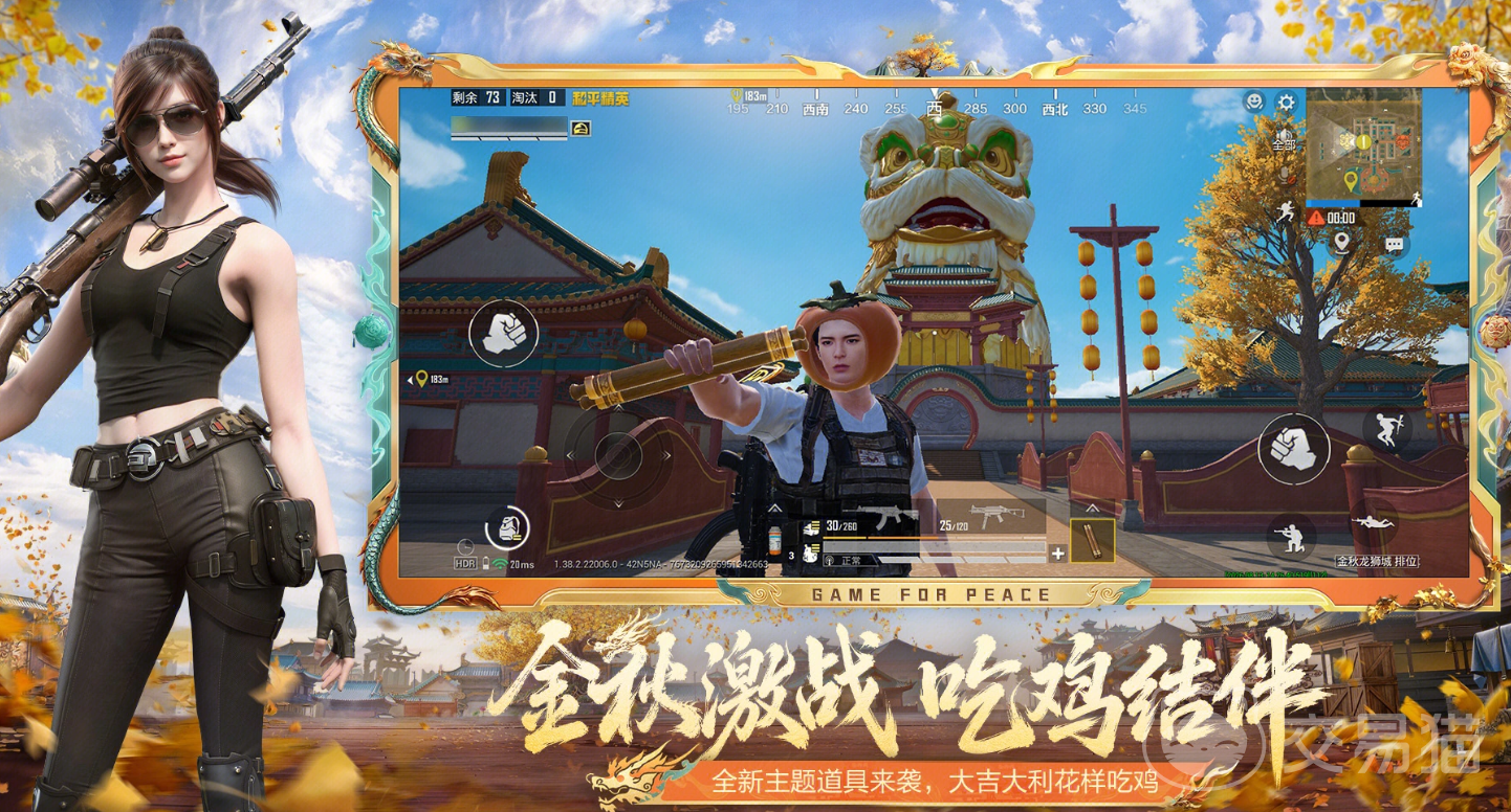 和平精英买号流程详解:安全交易步骤与优质平台推荐