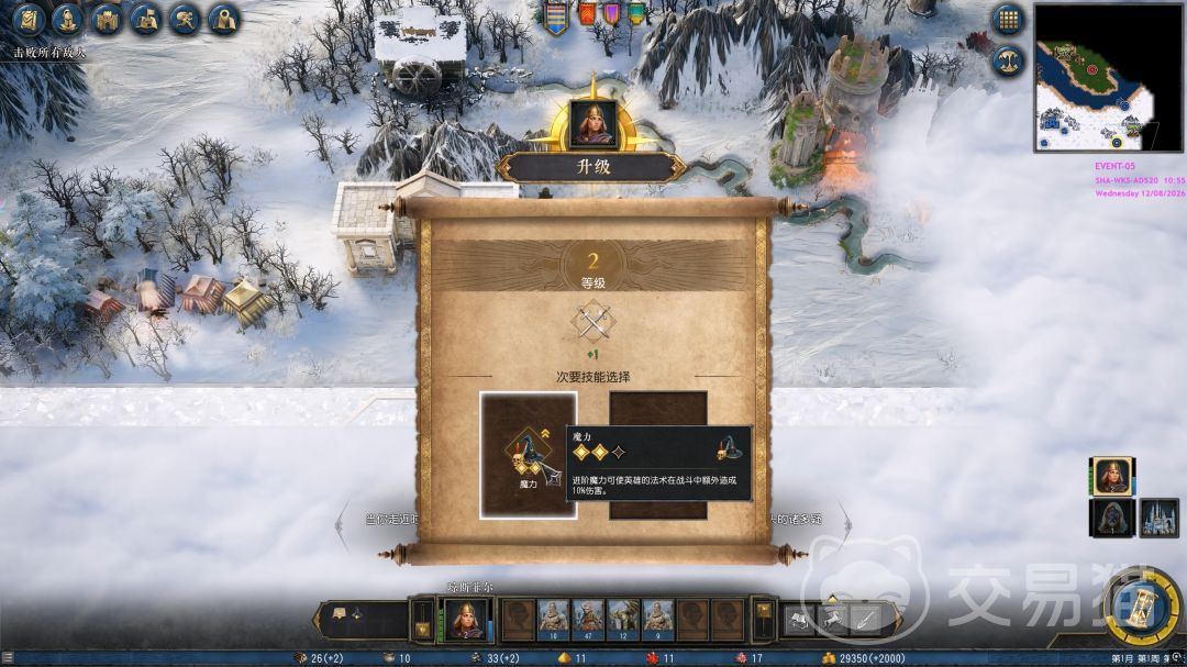 魔法门之英雄无敌3重制公测时间一览 魔法门之英雄无敌3重制什么时候上线