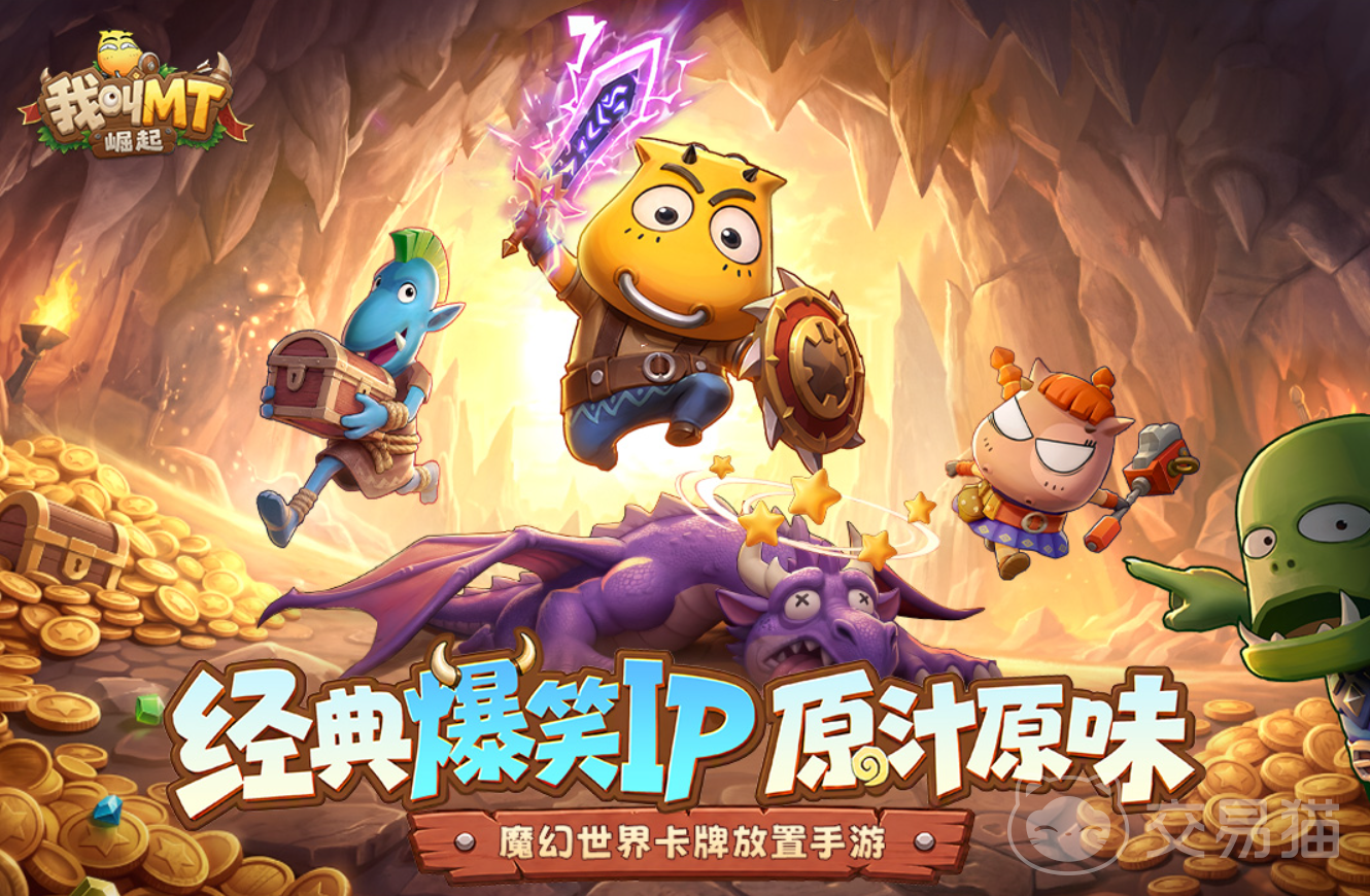 我叫MT崛起什么时候上线 我叫MT崛起上线时间及公测首发一览