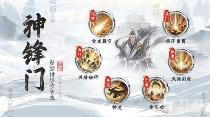 修仙时代宗门玩法怎么玩 修仙时代宗门玩法新手入门攻略