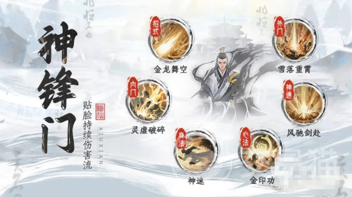 修仙时代宗门玩法怎么玩 修仙时代宗门玩法新手入门攻略