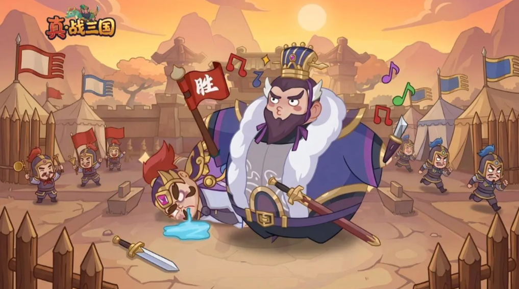真战三国好玩吗 真战三国新手入门与核心玩法详解