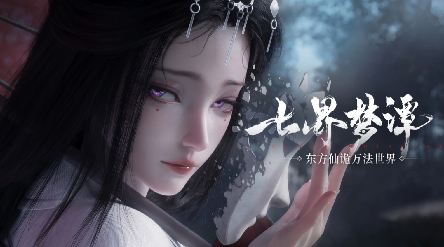 七界梦谭能自由交易吗 七界梦谭收费模式与交易规则详解