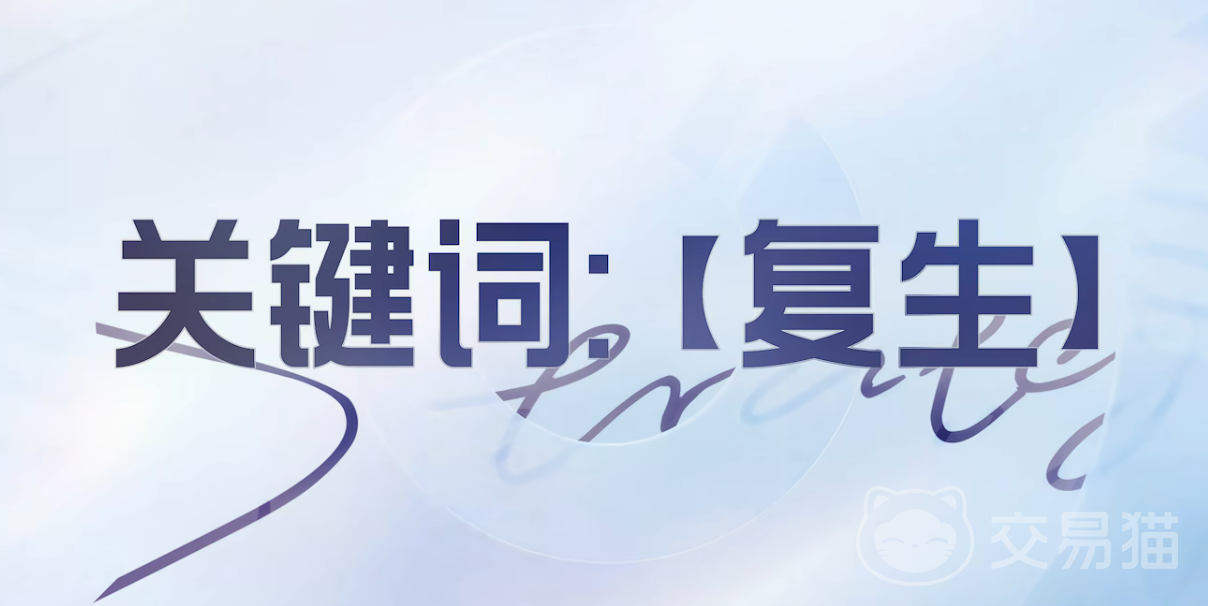 王者万象棋复生英雄有哪些 王者万象棋复生英雄详细盘点