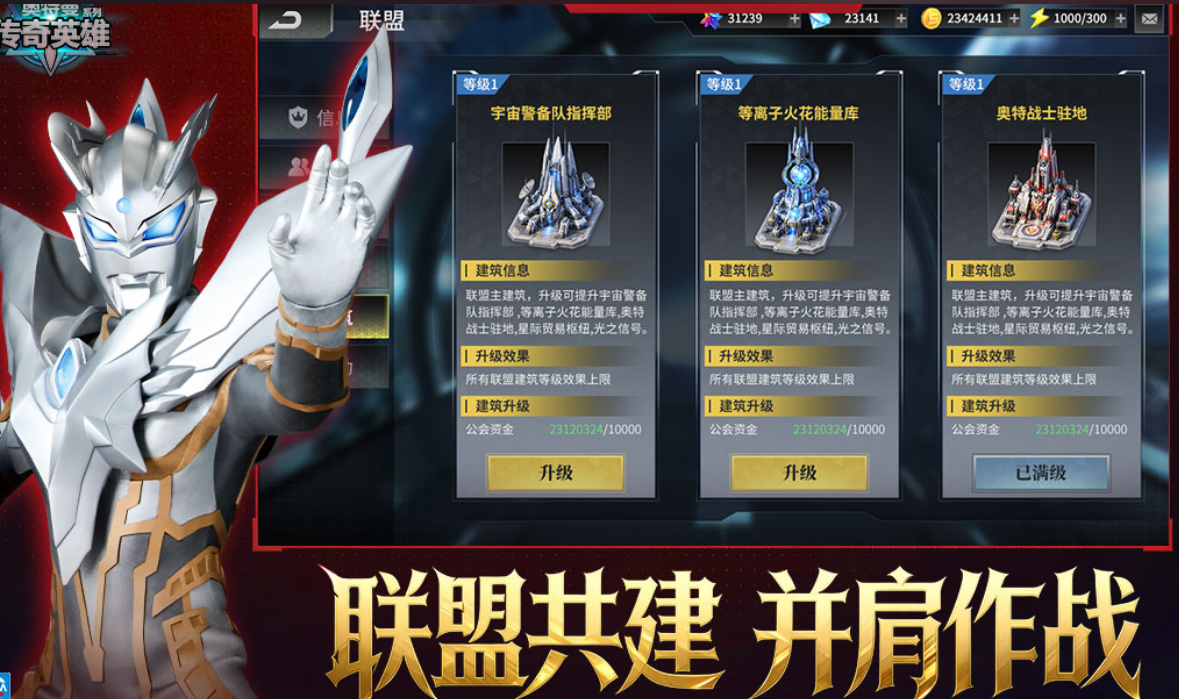 奥特曼传奇英雄好玩吗 奥特曼传奇英雄玩法技巧与新手攻略