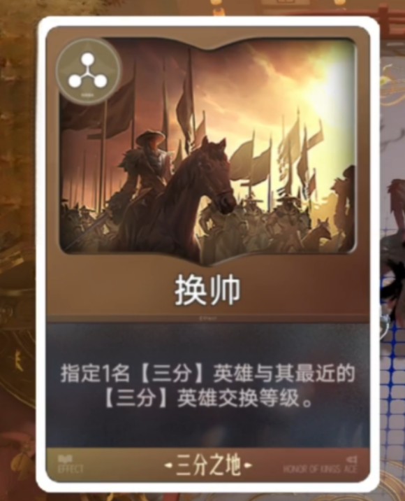 王者万象棋换帅什么时候用 王者万象棋换帅使用机制与触发条件详解