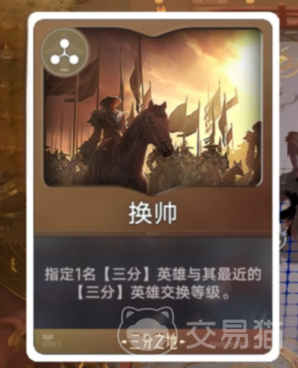 王者万象棋换帅什么时候用 王者万象棋换帅使用机制与触发条件详解