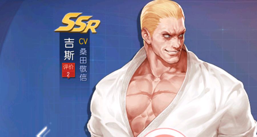拳皇命运吉斯·霍华德 拳皇命运吉斯·霍华德技能详解与实战搭配分析