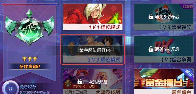拳皇命运3V3对战玩法详解 拳皇命运三人组队实战技巧与策略指南