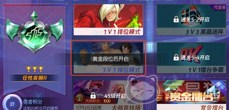 拳皇命运3V3对战玩法详解 拳皇命运三人组队实战技巧与策略指南