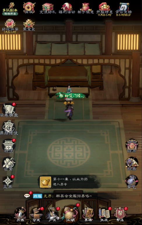 笑傲江湖群侠传新手怎么玩 笑傲江湖群侠传初入江湖避坑指南