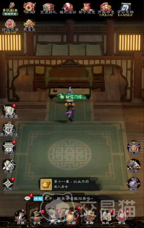 笑傲江湖群侠传新手怎么玩 笑傲江湖群侠传初入江湖避坑指南