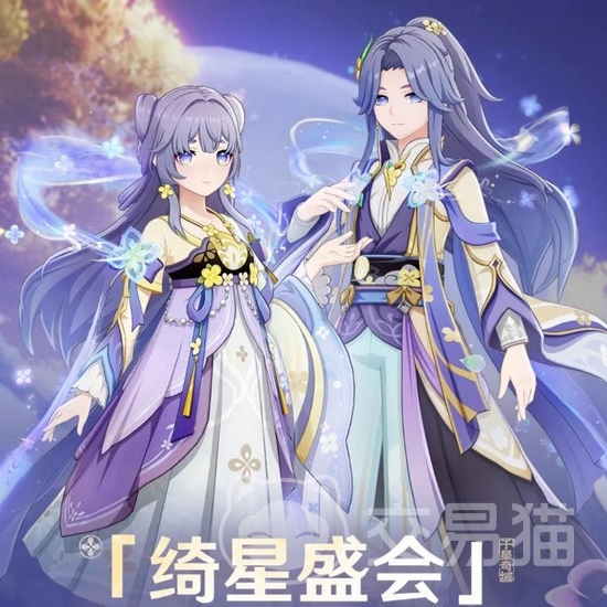 原神绮星盛会活动时间 原神绮星盛会玩法攻略与奖励汇总