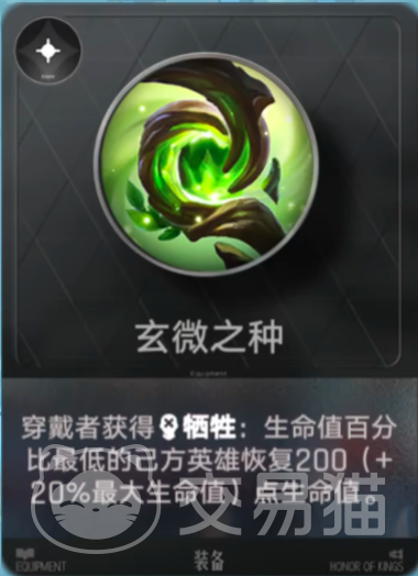 王者万象棋玄微之种快速获取方法 王者万象棋玄微之种使用攻略详解