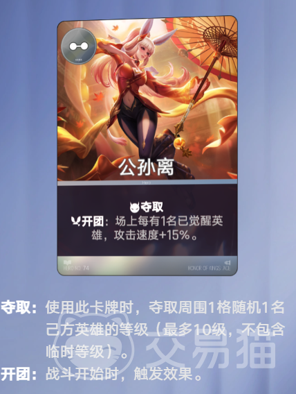 王者万象棋公孙离怎么玩 王者万象棋公孙离技能机制与实战阵容详解