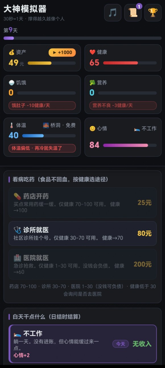 大神模拟器上线时间介绍 大神模拟器什么时候上线最佳时间一览
