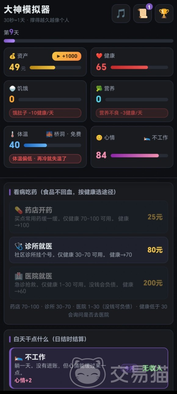 大神模拟器上线时间介绍 大神模拟器什么时候上线最佳时间一览