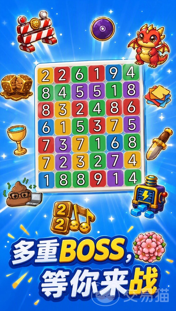 数字消消乐好玩吗 数字消消乐游戏特色与玩法全解析